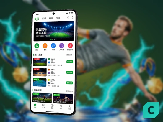 用C7娱乐 APP看球,高清流畅不卡顿